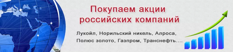 Покупаем акции Славнефть-Мегионнефтегаз