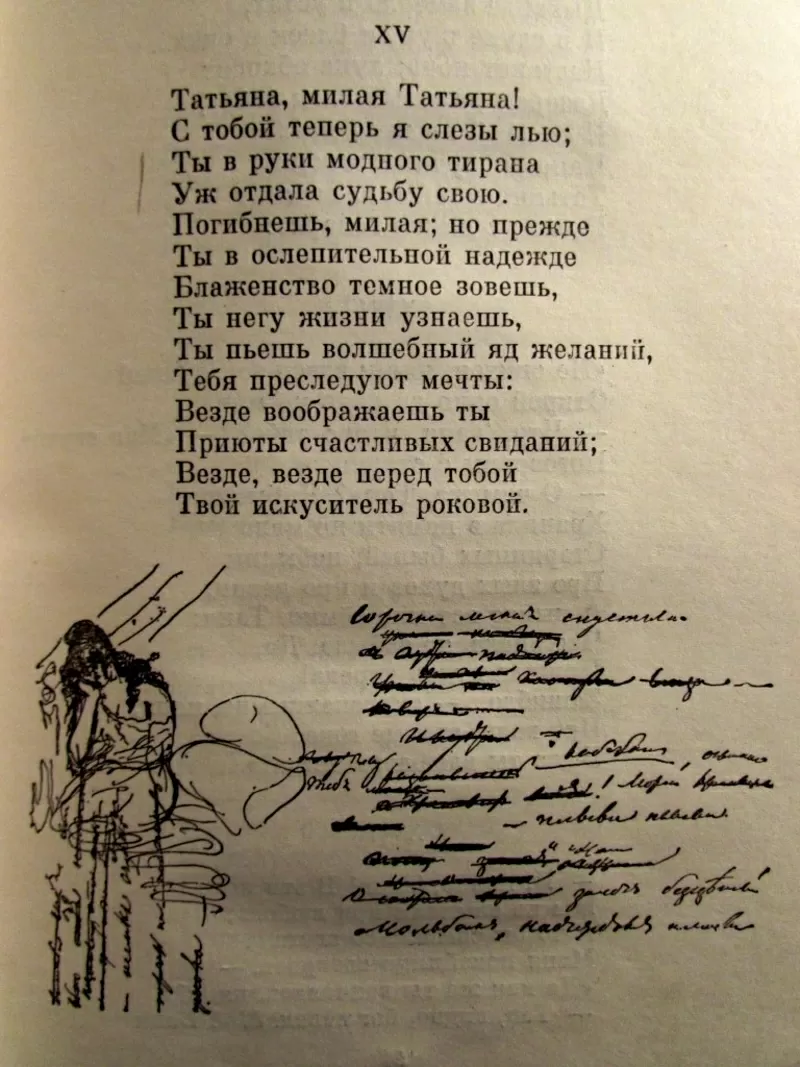 Продам ПУШКИН А.С.Полное СОБРАНИЕ СОЧИНЕНИЙ -10 томов!1974-1978 гг. 10