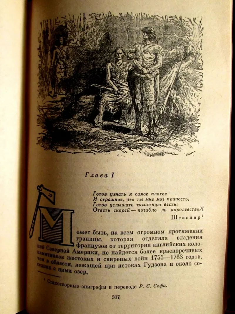 Продам КУПЕР Ф. СОБРАНИЕ СОЧИНЕНИЙ -6 томов!1961-1963 гг. 7