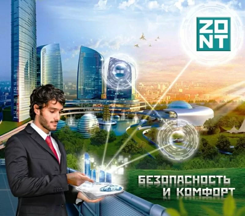 ZONT GPS – индивидуальная (автомобильная),  спутниковая охранно-поисков