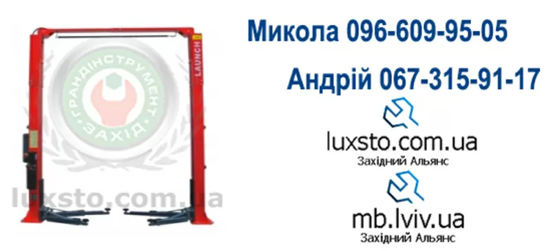 Подьемник для сто,  підйомник купити,  підіймач ціна launch tlt-240sca