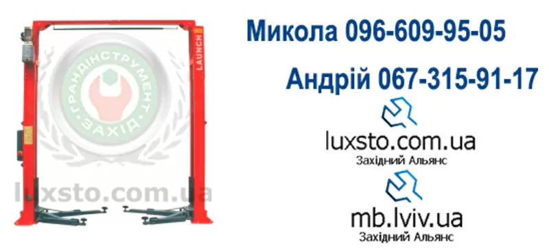 Подьемник для сто,  підйомник купити,  підіймач ціна launch tlte-40sca 