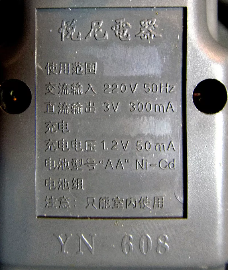 Зарядное устройство YN-608 портативное Б/У 3