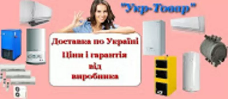 Представництво виробника реалізує твердопаливні котли за найнижчими ці