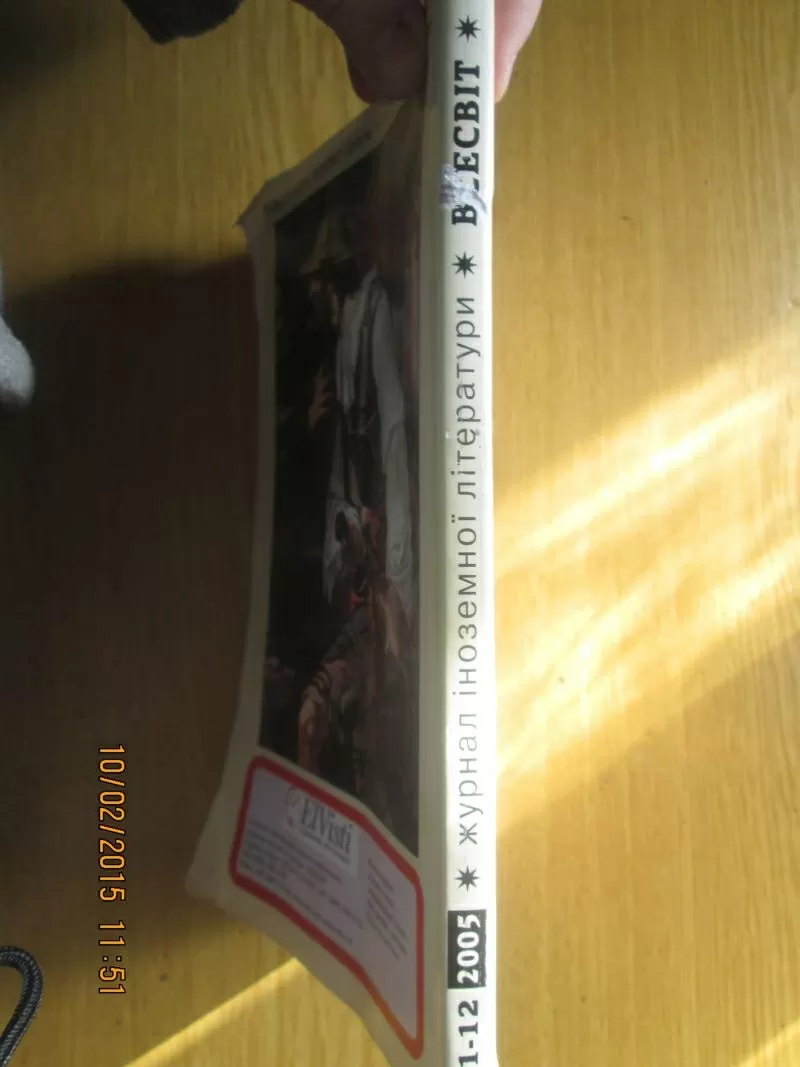 Всесвіт 11-12.2005 - Журнал іноземної літератури 7