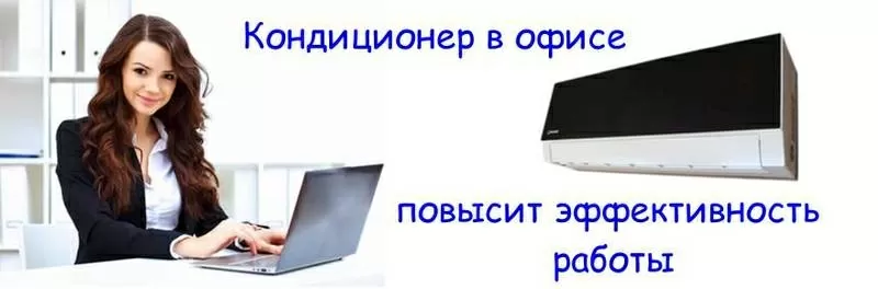 Широкий вибір кондиціонерів за низькою ціною