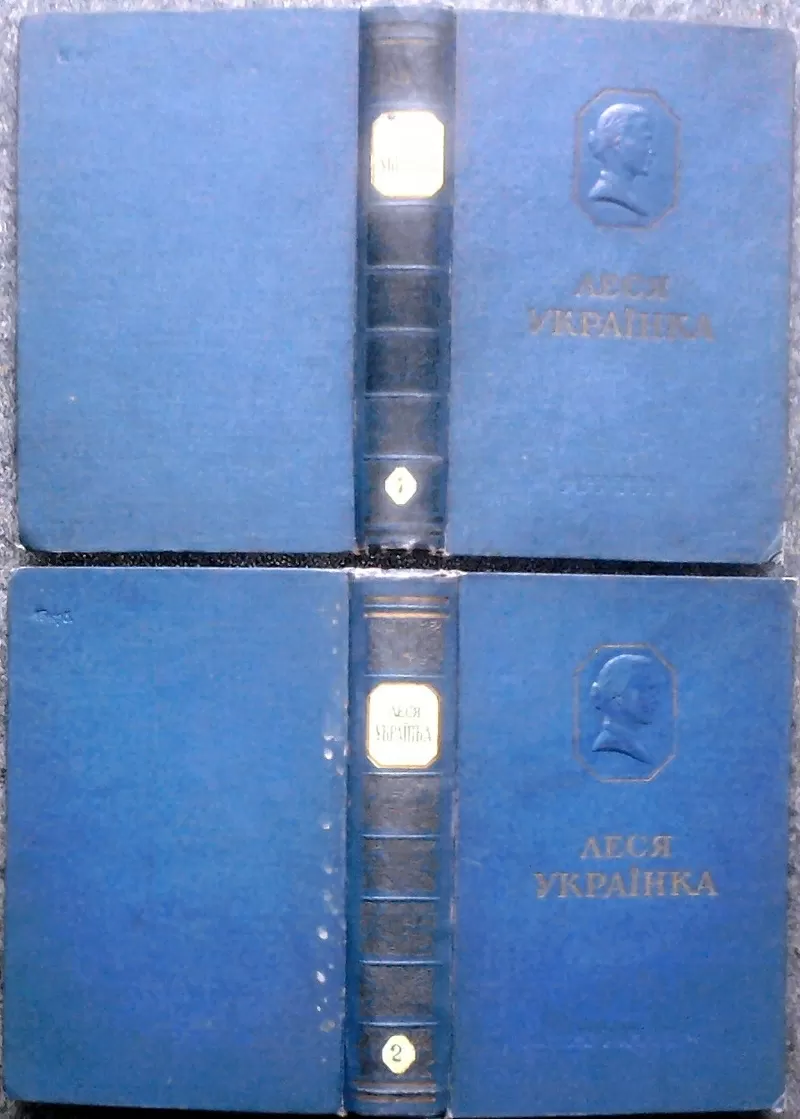 Українка Леся. Твори в 5-ти Томах.  1951р.