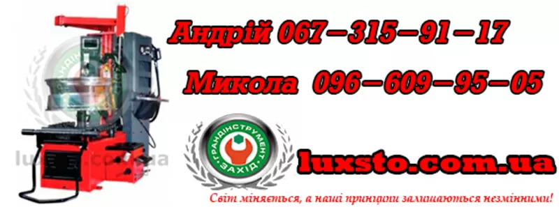 Шиномонтажний станок,  шиномонтажный стенд,  шиномонтаж bright 899it