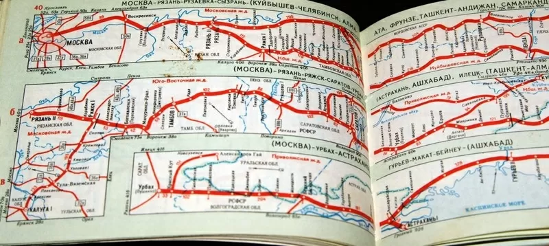 Атлас схем железных дорог СССР.  Атлас составлен и подготовлен к печат 2