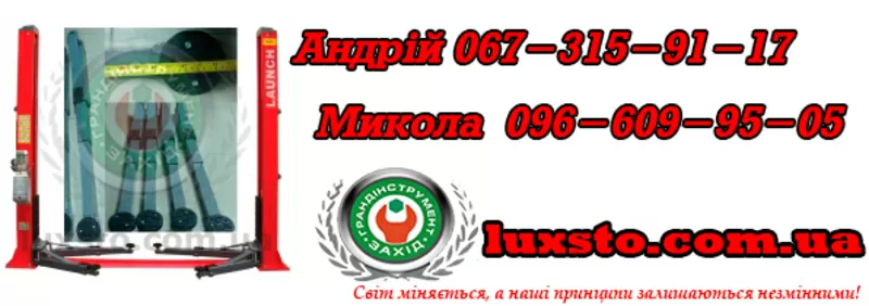 Автопідйомник для сто купити,  підіймач ціна,  подйомник для авто 