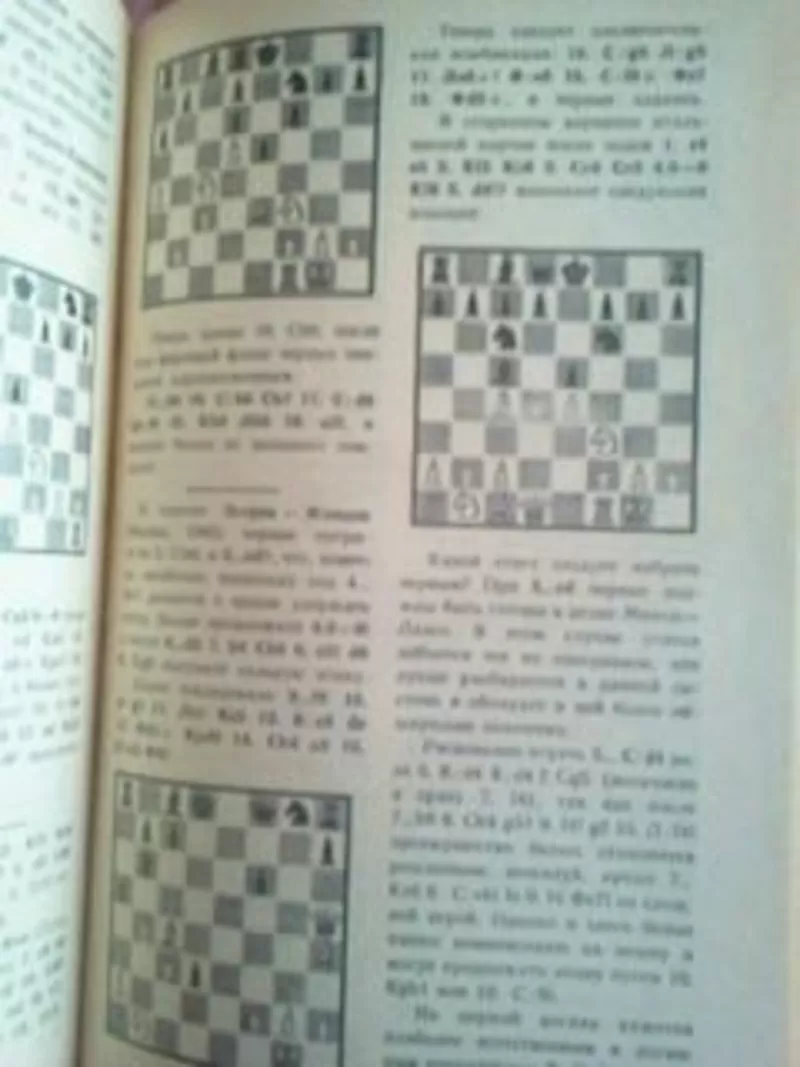 Теория и практика шахматной игры.  Под ред. Я. Б. Эстрина 5