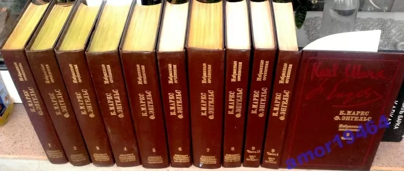 К. Маркс,  Ф. Энгельс.  Избранные сочинения в 9 томах . (комплект из 10 2