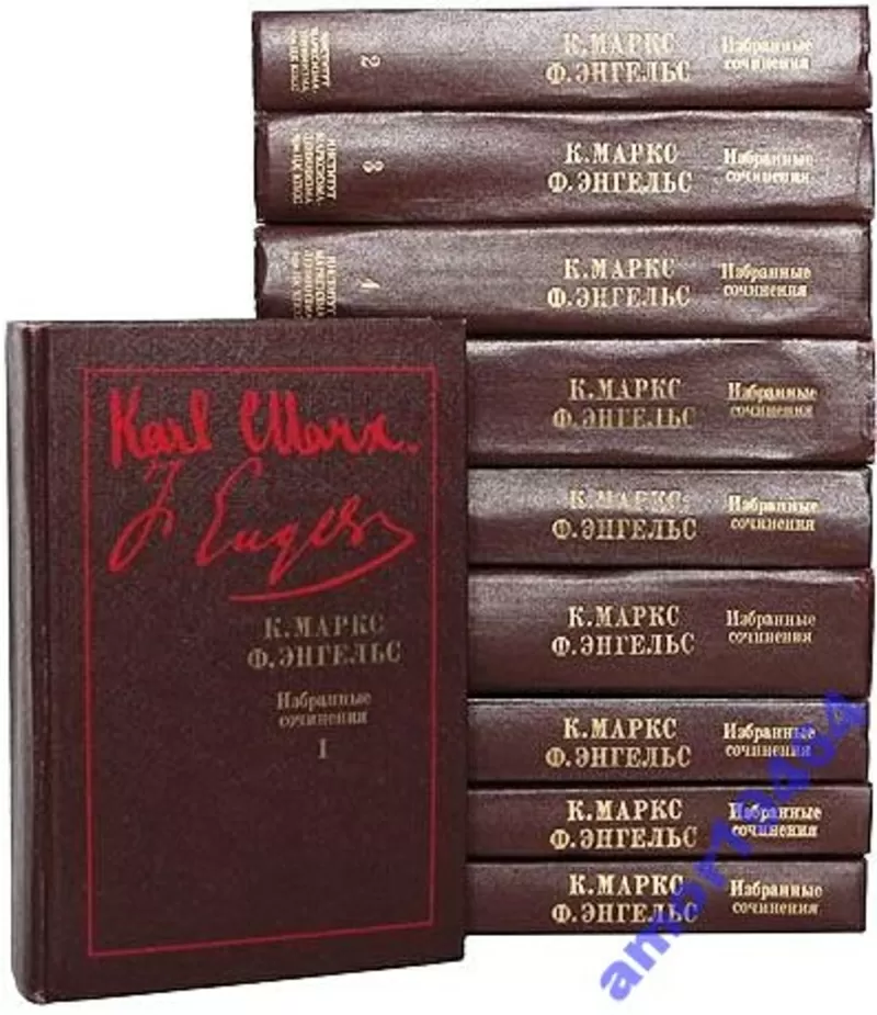 К. Маркс,  Ф. Энгельс.  Избранные сочинения в 9 томах . (комплект из 10 8
