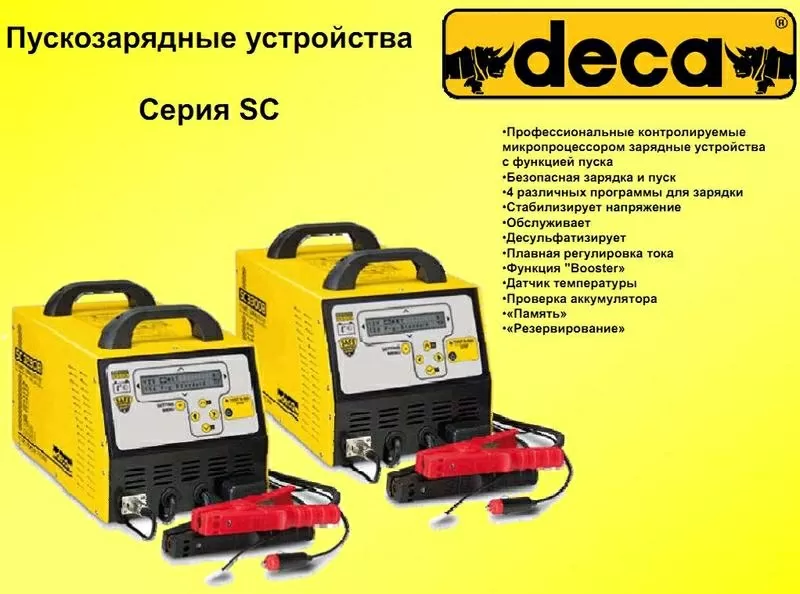 Пуско-Зарядное устройство DECA CLASS BOOSTER 350E (12/24В,  30-400А/час 5