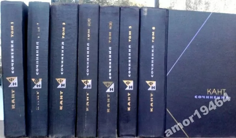 Кант  Иммануил .  Сочинения в 6 томах.  (комплект из 7 книг). Серия: Ф
