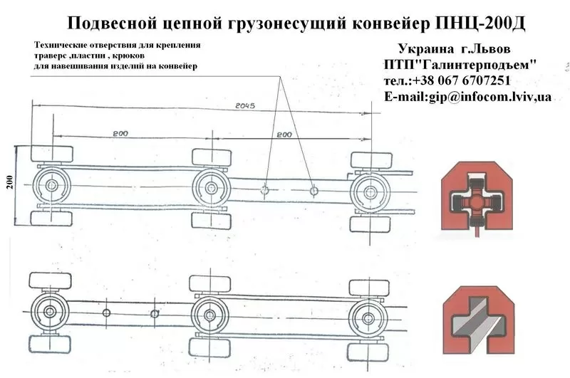 Конвейер подвесной цепной грузонесущий для порошковой покраски 2