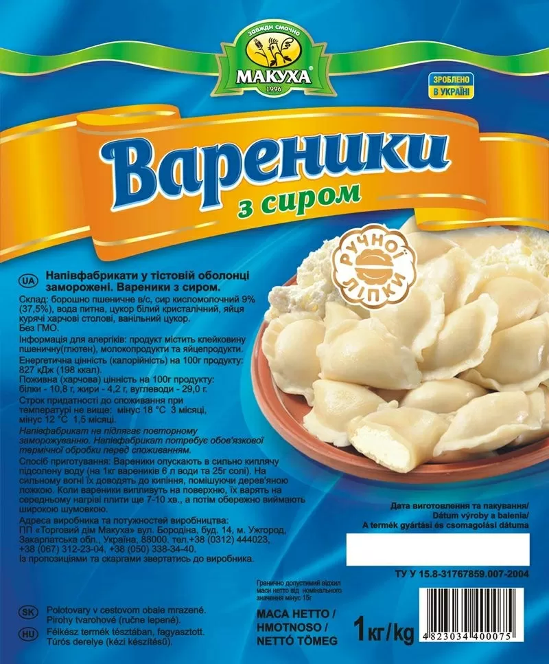 сухая заморозка 2