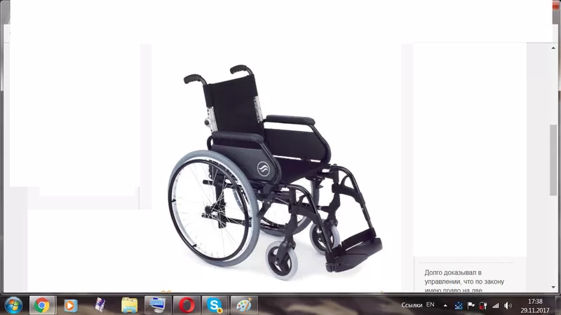 инвалидная коляска BREEZY-300 (іспанська збірка,  нова)