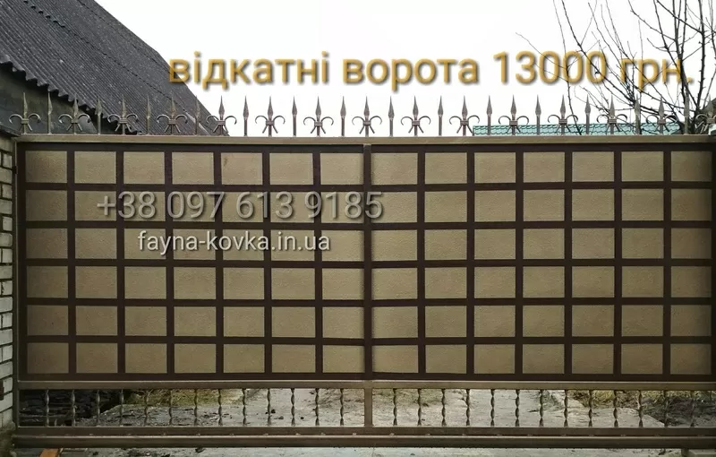 Кована брама з хвірткою від 6600 грн. Кузня fayna-kovka.in.ua  3