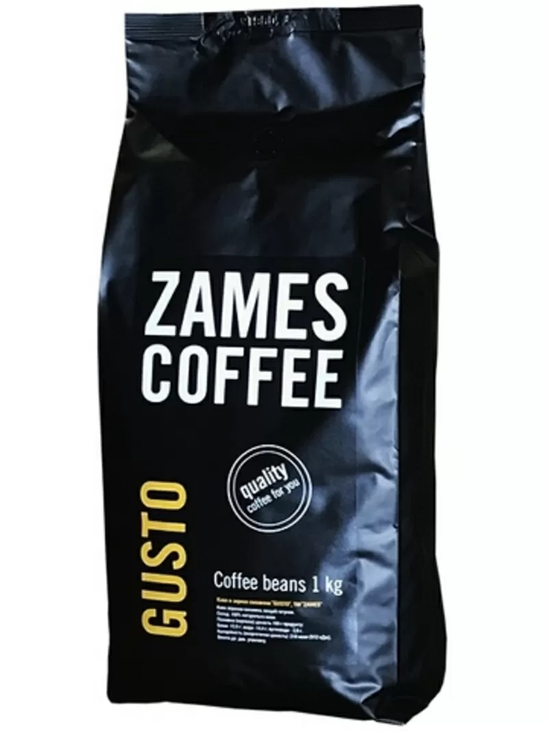 Качественный кофе в зернах ZAMES 5