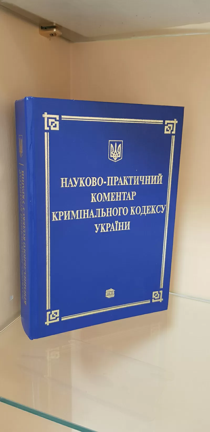 Адвокат. Юридичні послуги. 2