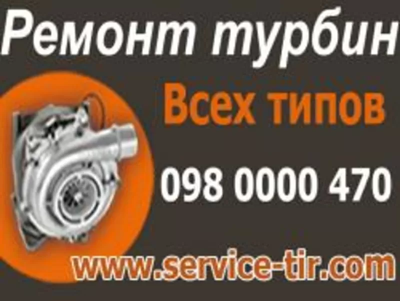 Ремонт автобусов Сервис-ТИР 2