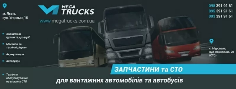 Запчастини до вантажних автомобілів DAF 3