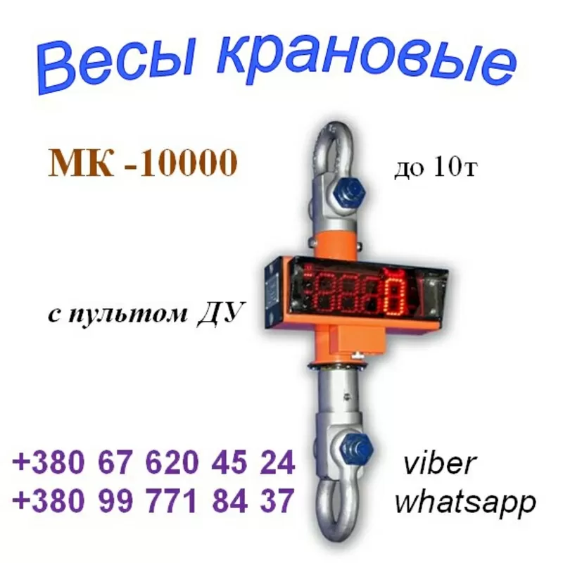 Динамометр ДПУ от 10кг до 50тонн,  Весы крановые,  Граммометры,  Тензомет 3