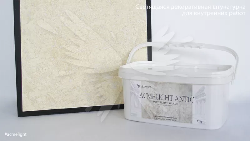 Декоративная штукатурка AcmeLight Antic 2