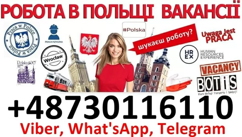  Для чоловіків та жінок. Нові вакансії на виробництвах в Польщі. Офіці