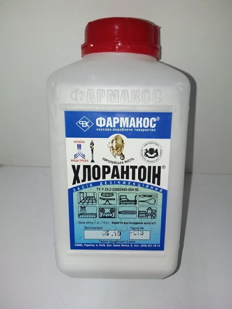 Хлорантоин,  1 кг ( порошок для дезинфекции).