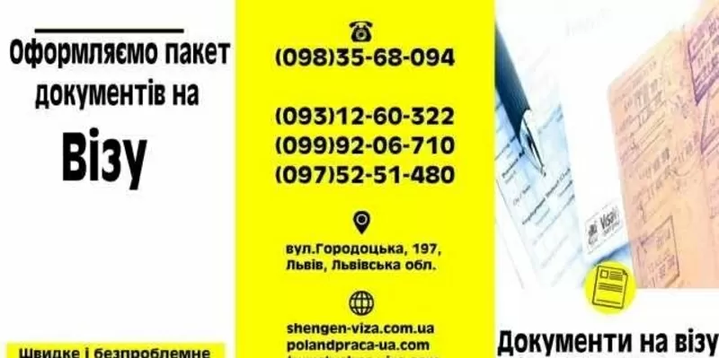 Робота в Чехії без обмежень по віку на 2020 рік