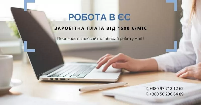 Робота в Німеччині від компанії WorkAbroad 1500-2200 €/місяць