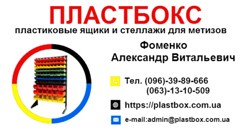 Стелажі для метизів Львів металеві складські стелажі з ящиками