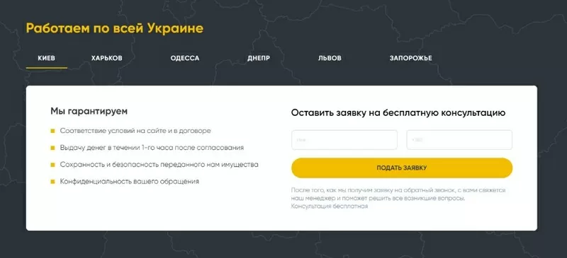 Гроші під заставу авто. АВТО ЗАЛИШАЄТЬСЯ У ВАС! Автоломбард у Львові 5