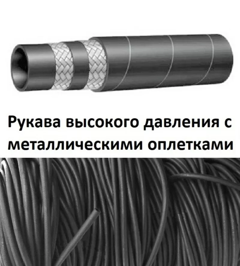 Продам во Львове Рукав (Шланг) напорный,  абразивный Ш(VIII) -10-60-78