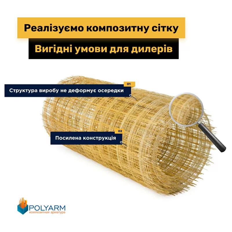 Кладочная сетка,  композитная арматура от производителя Polyarm 2