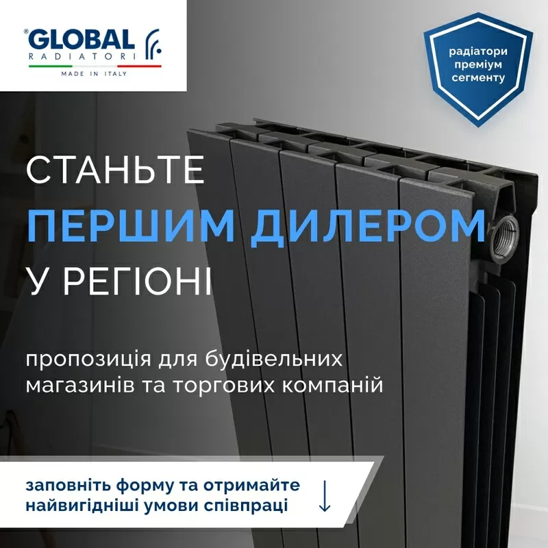 Радіатори та котли опалення. ДРОПШИППІНГ - Знижка до 50% від роздрібу 9