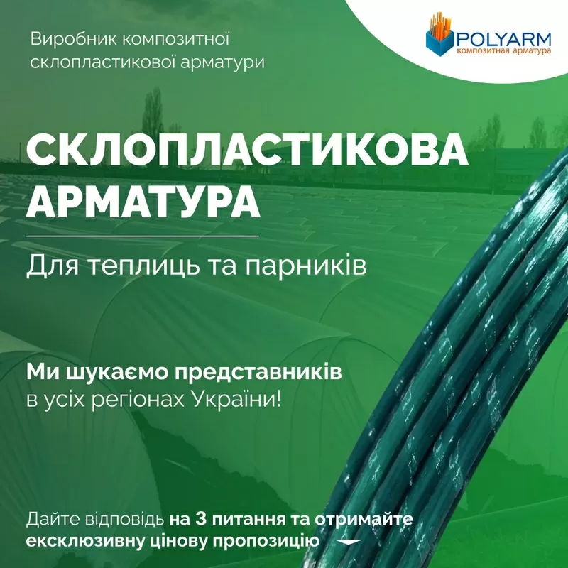 Від виробника Кілочки та Опори для рослин із сучасних композитних мате