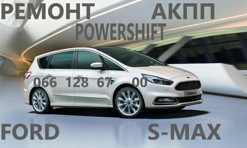 Ремонт АКПП Ford S-Max & Galaxy 6DCT450 # BV6R7000AD #