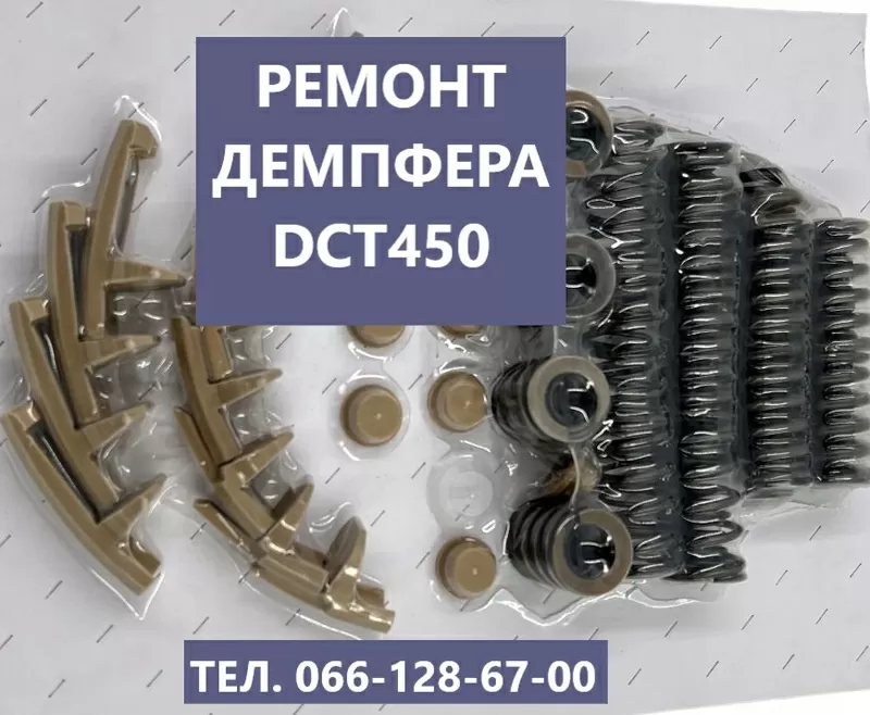 Ремонт АКПП  Volvo V40 V50 V60  DCT450 POWERSHIF # 8251720,  3073948 3