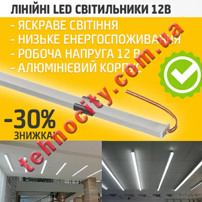 Якісне LED освітлення та комплектуючі від стрічки до інвертора. Дешево 8