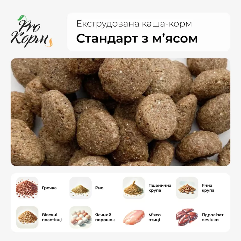 Экструдированный корм для собак 