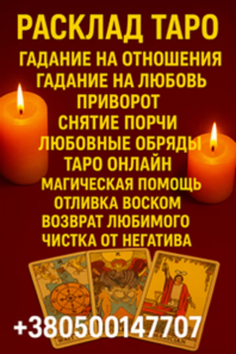 Онлайн-консультации с ясновидящей — конфиденциально и точно.