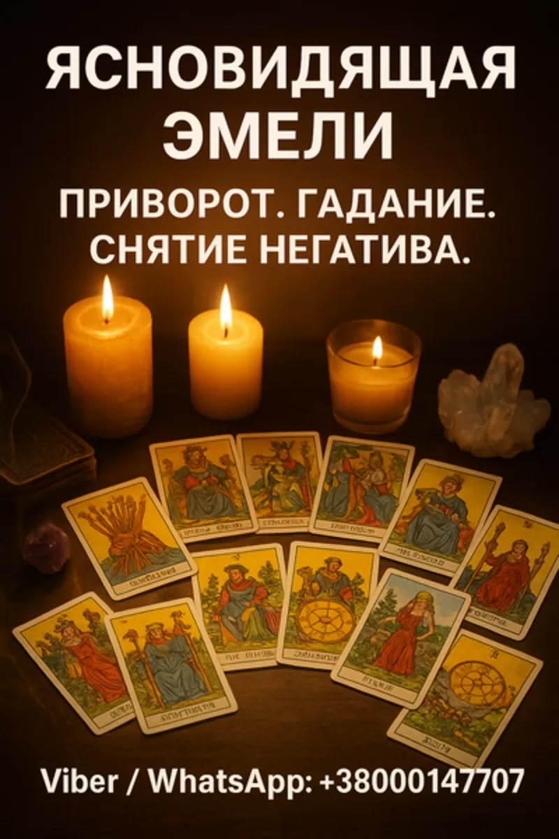 Помощь ясновидящей при проблемах в жизни