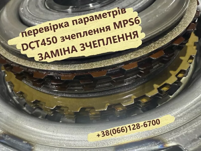 Ремонт АКПП Ford Kuga DCT450 Павершифт CV6R7000AC # 1896753,  1684809 3