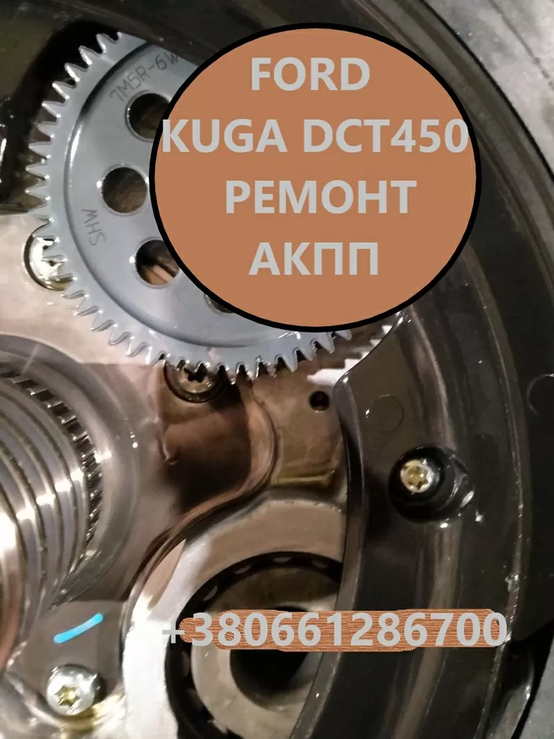 Ремонт АКПП Ford Kuga DCT450 Павершифт CV6R7000AC # 1896753,  1684809 2