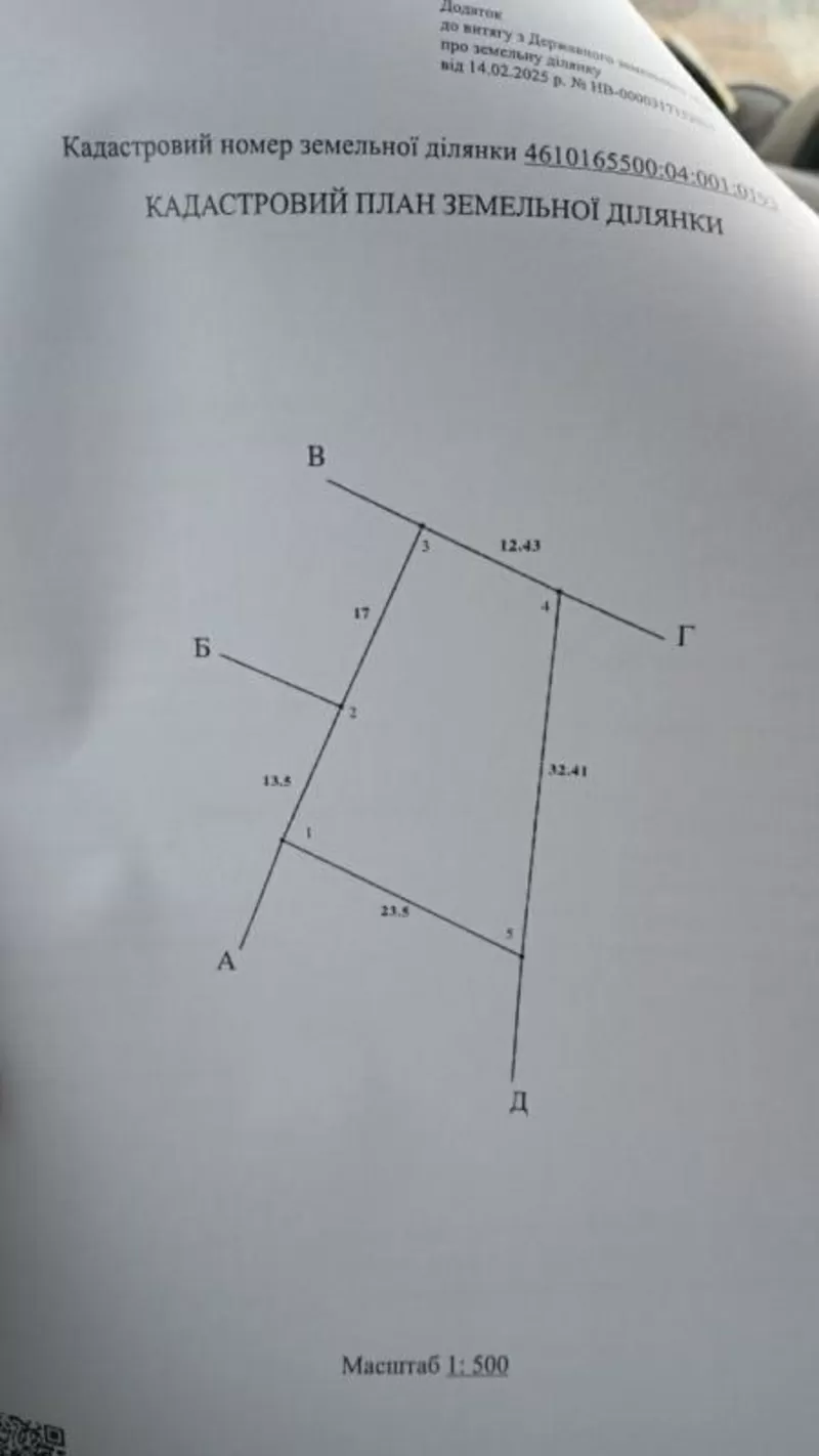 Продаж земельної ділянки у Старому Рудно, м. Львів 2