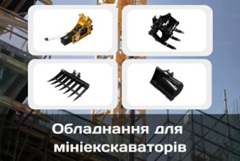 VRM Техніка - мініекскаватори та мінінавантажувачі - ваш партнер 3