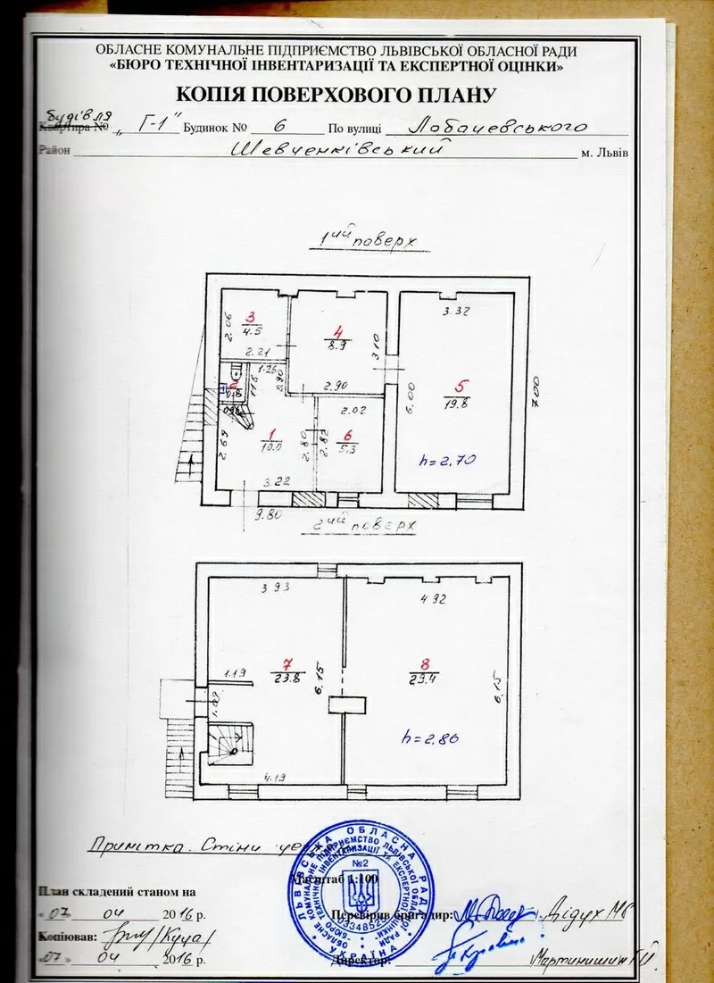 Окрема комерційна будівля у Львові  вул. М. Лобачевського,  4 10